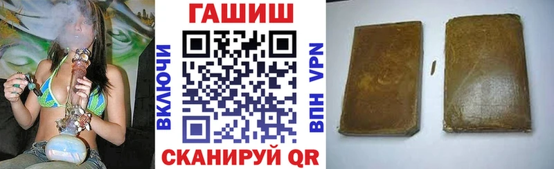 ГАШИШ Cannabis  наркошоп  Неман 