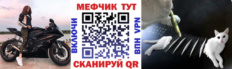МЕФ мяу мяу Неман